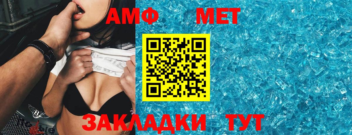 Amphetamine  АМФЕТАМИН 98%  Вход с VPN  Волгодонск  АМФ 