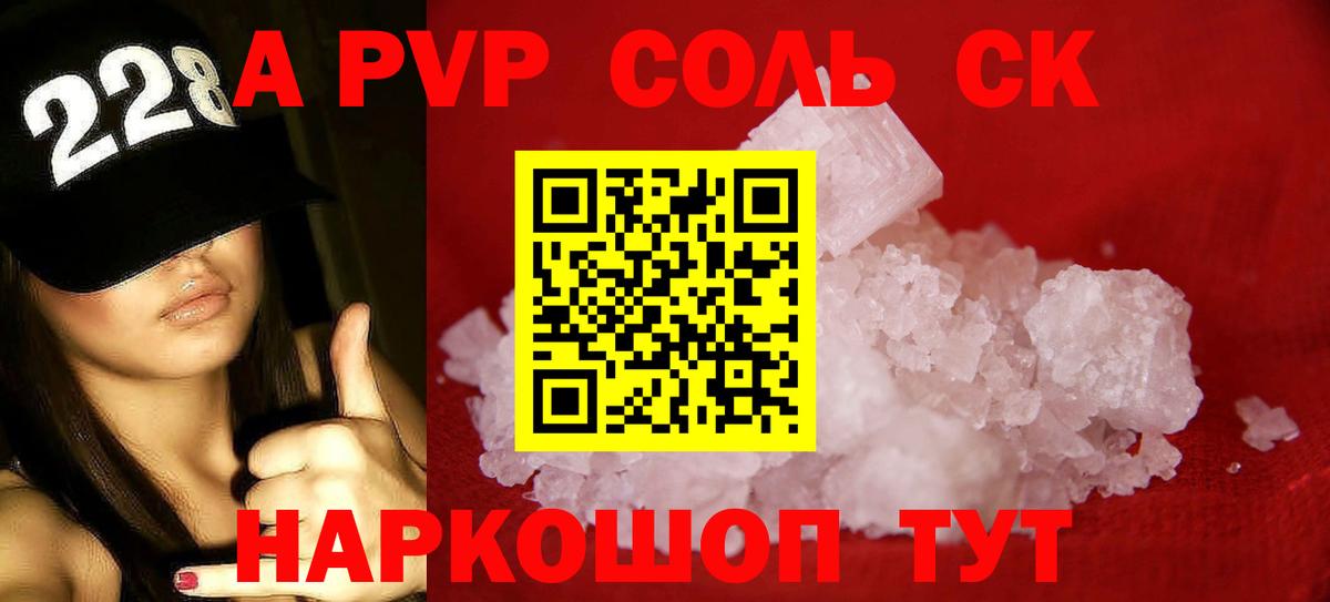 A-PVP СК КРИС Волгодонск