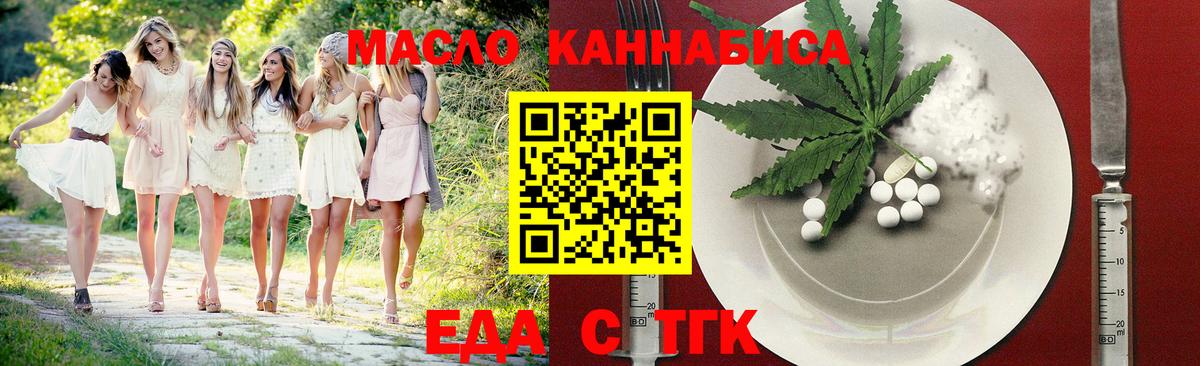 Волгодонск  Cannafood марихуана  Вход с VPN 