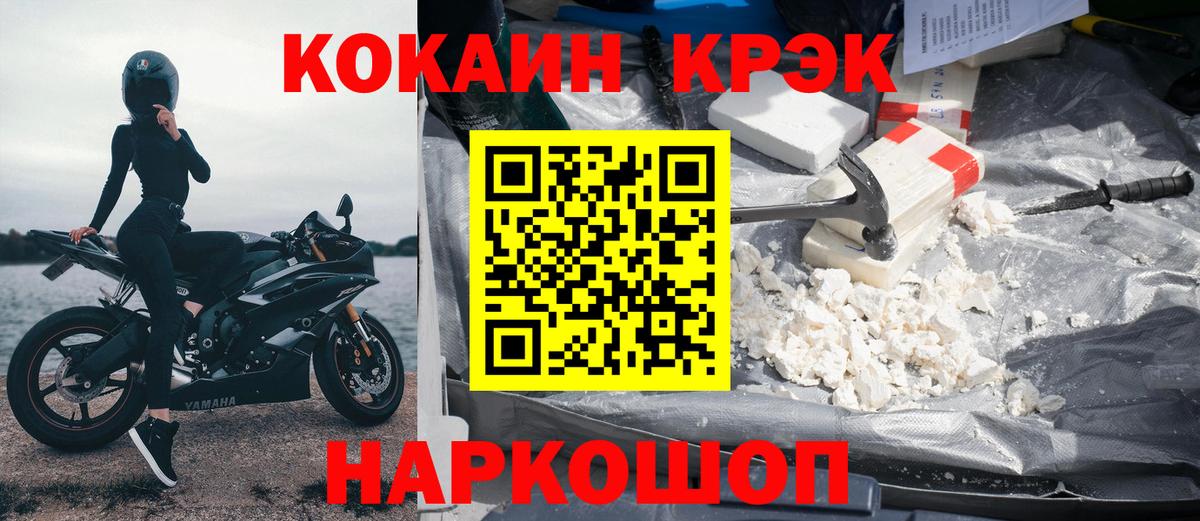 COCAIN Эквадор Волгодонск