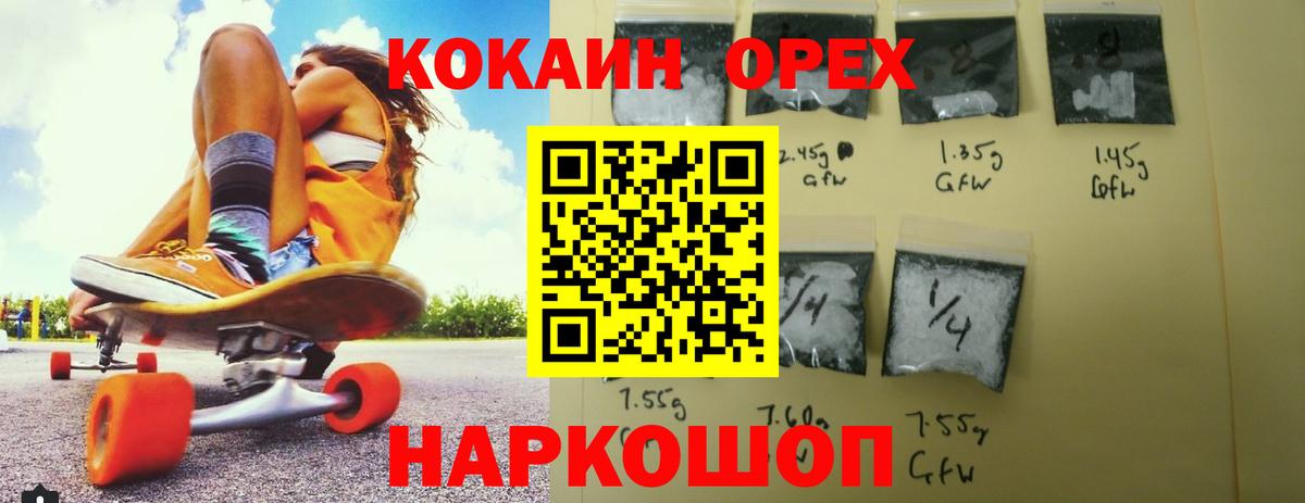 Волгодонск  Cocaine FishScale  Cocaine  КОКАИН Перу  Вход с VPN 
