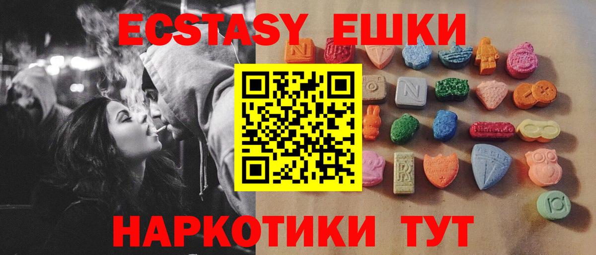Ecstasy Cube Волгодонск