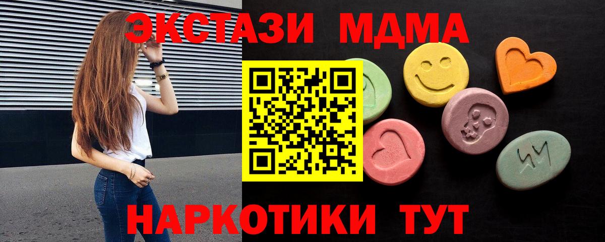 Экстази круглые  Ecstasy  как найти наркотики  Вход с VPN  Волгодонск 