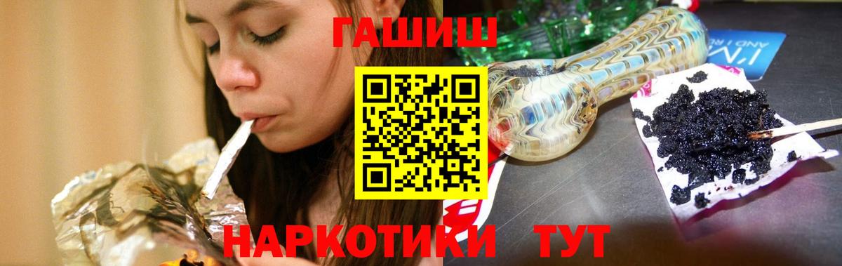 Гашиш  Вход с VPN  Гашиш Premium  Волгодонск  ГАШИШ Ice-O-Lator 