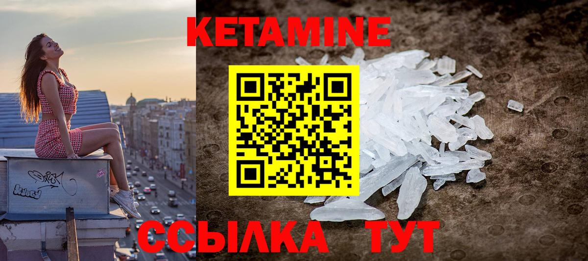 Волгодонск  Кетамин ketamine  Вход с VPN 