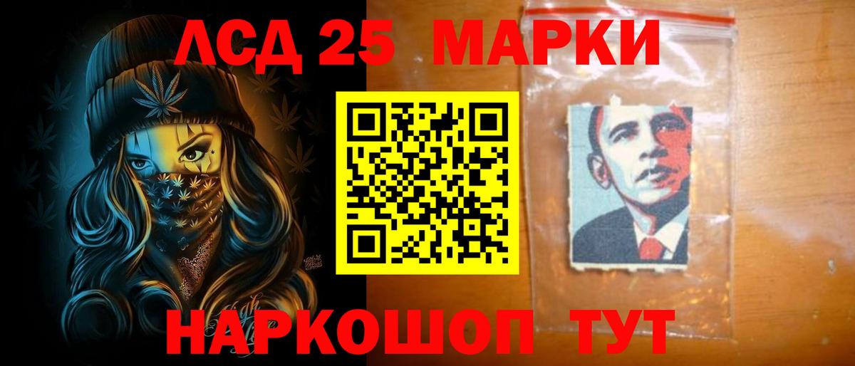 Лсд 25 экстази кислота  LSD-25 экстази  Волгодонск  Вход с VPN 
