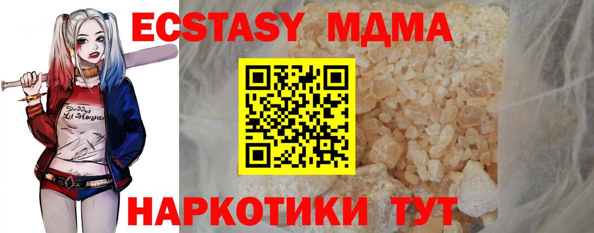 MDMA  Вход с VPN  Волгодонск  MDMA VHQ 