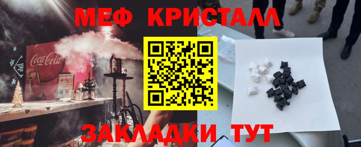 Мефедрон Волгодонск