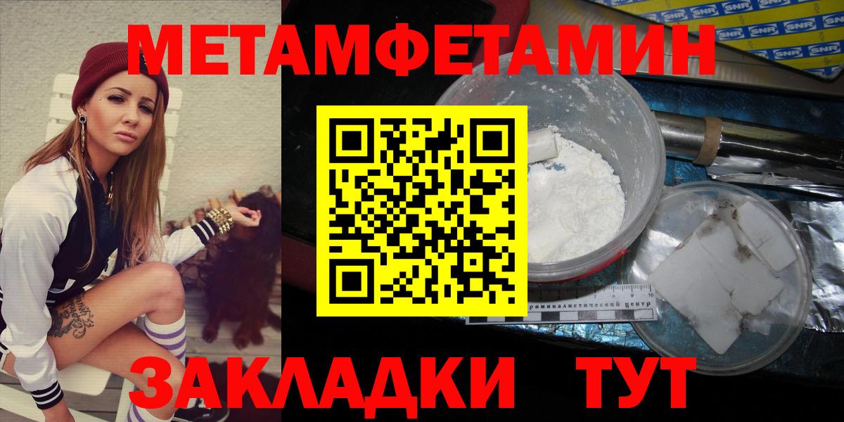Метамфетамин кристалл Волгодонск
