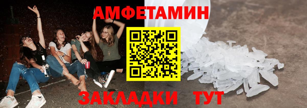 Метамфетамин Methamphetamine  Метамфетамин Methamphetamine  Волгодонск  Вход с VPN 