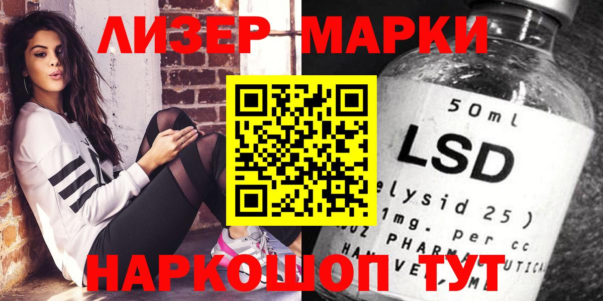Волгодонск  Наркотические марки 1500мкг  Наркотические марки 1500мкг  Вход с VPN 